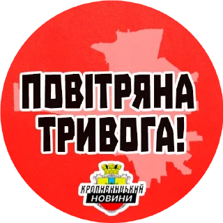 Sticker trevoga_ua_news - 9