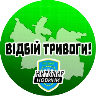 Sticker trevoga_ua_news - 5