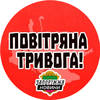 Sticker trevoga_ua_news - 10