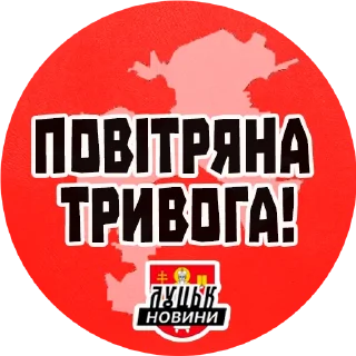 Sticker trevoga_ua_news - 3