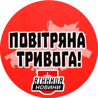 Sticker trevoga_ua_news - 6