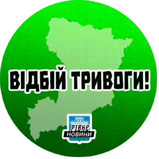 Sticker trevoga_ua_news - 11