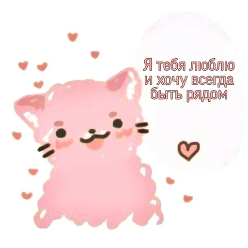 СМС кошка мультфильм