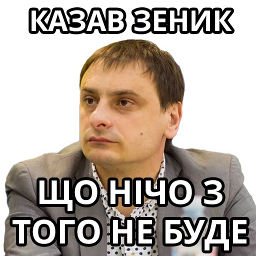 Стикер Ментор твоєї повторочки - 7