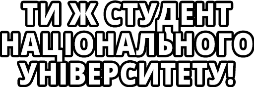 Стикер Ментор твоєї повторочки - 5