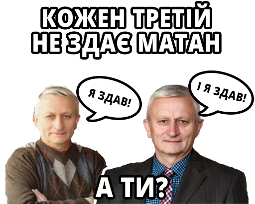 Стикер Ментор твоєї повторочки - 2