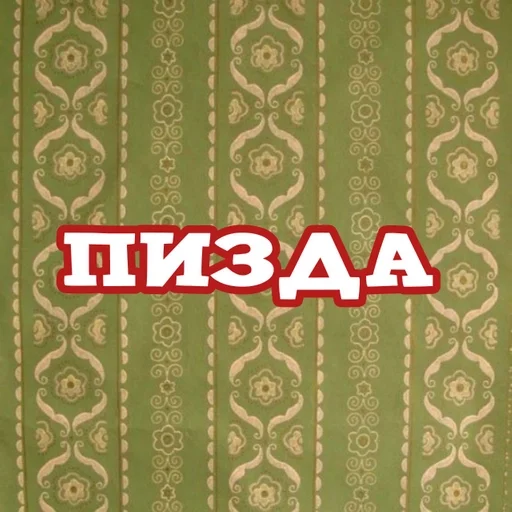 Sticker блять амина сделала ( :: @fStikBot - 3