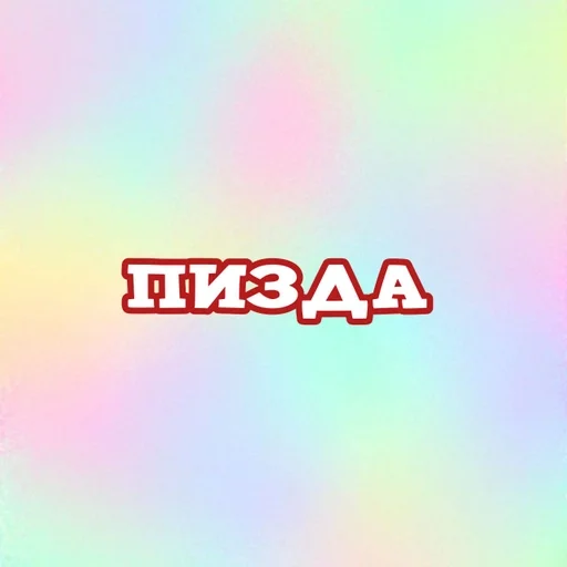 Sticker блять амина сделала ( :: @fStikBot - 2