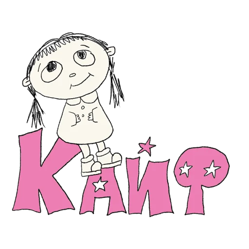 Стикер pppp1111 - 1