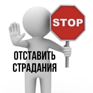 Стикер Больше стикеров: @sticerru - 6