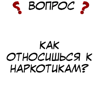 Sticker Правда или действие? @stickernayaa - 4