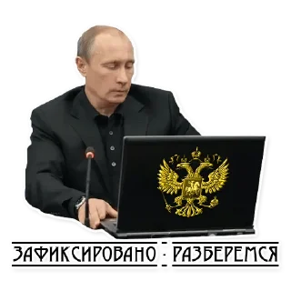 Стикер preZidentMira - 3