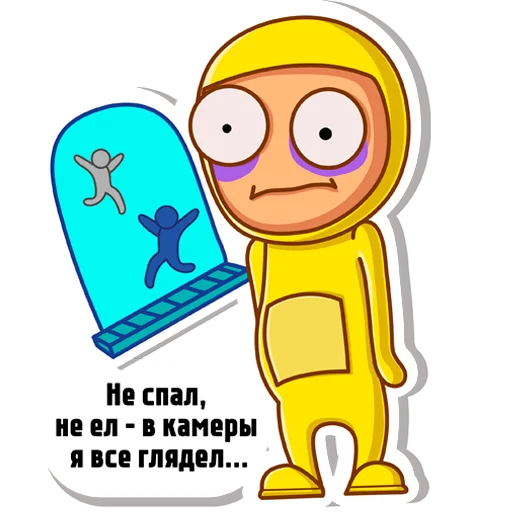 Sticker Предатель не дремлет - 3