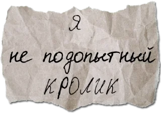 Sticker Пак БЕЗДНЫ - 5