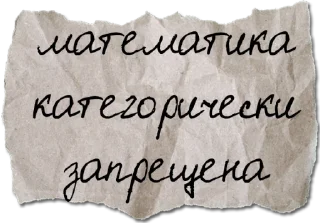 Sticker Пак БЕЗДНЫ - 7