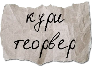 Sticker Пак БЕЗДНЫ - 11