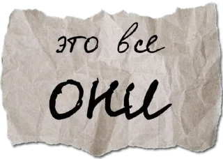 Sticker Пак БЕЗДНЫ - 10