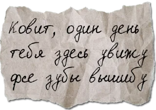 Sticker Пак БЕЗДНЫ - 1