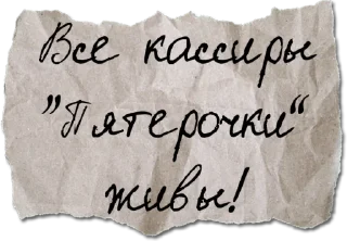 Sticker Пак БЕЗДНЫ - 9