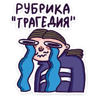 Sticker Преколер! (@TgSticker) - 0