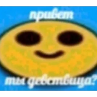 Стикер смешнявки - 6