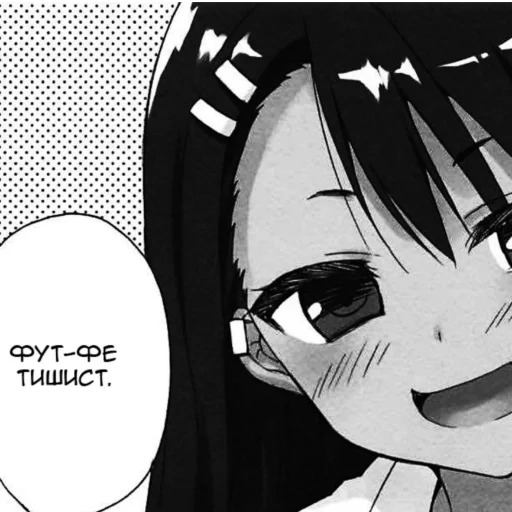 Прекрати масбировать мне - 