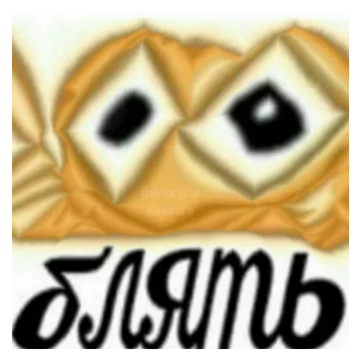 Sticker Додик :: @fStikBot - 0