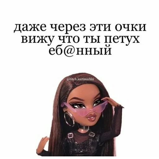 Стикер pretty poison - 1