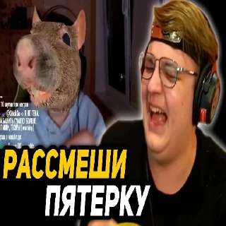 Sticker 5орка Превью - 1