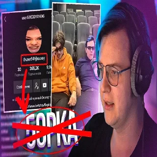 Sticker 5орка Превью - 7