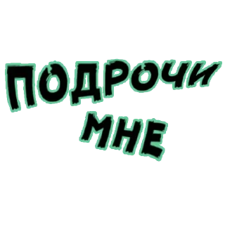 font graphics handwriting