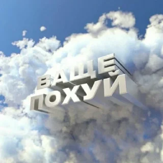 Sticker приколы - 8