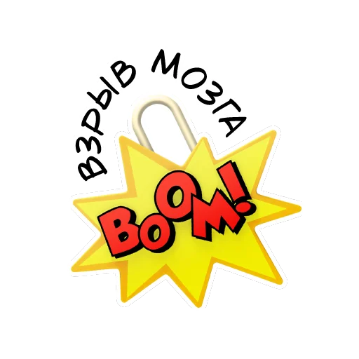 Стикер Приколыши - 10