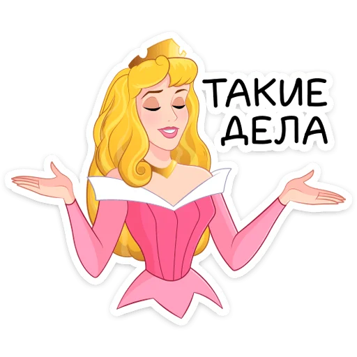 Стикер princessaurora_vk - 1