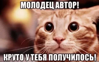 Стикер мнямням - 6