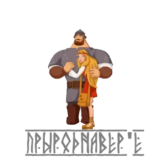 Стикер Prirodnoverie - 0