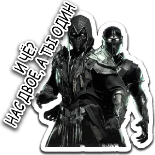 Стикер Mortal ёпта Kombat - 2