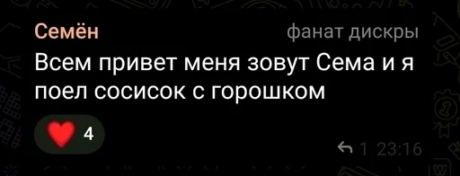 Стикер притон + Сёма - 5