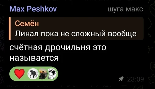 Стикер притон + Сёма - 4