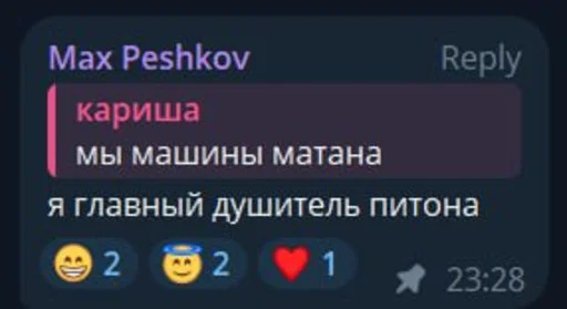 притон + Сёма - 