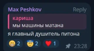 Стикер притон + Сёма - 1