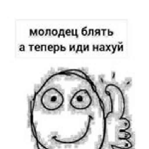 СМС эскиз клипарт