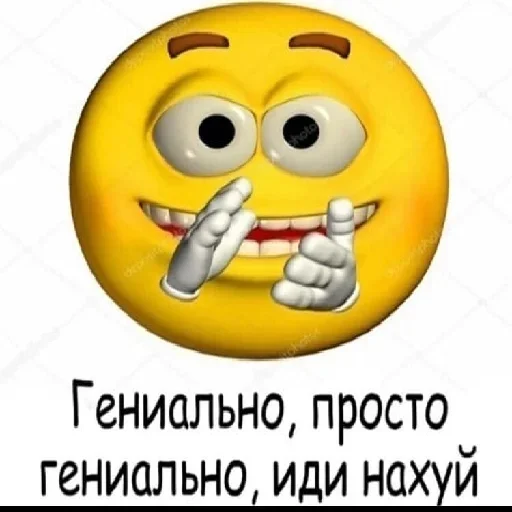 СМС смайлик смайлик