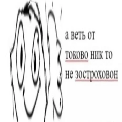 эскиз шрифт линейное искусство