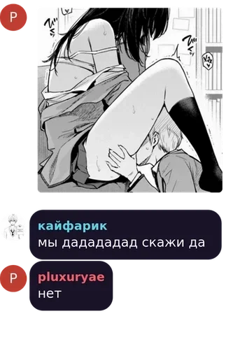 Стикер любимки :: @fStikBot - 11