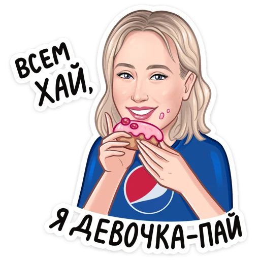 Sticker «Привет» от Lay's и Pepsi @tgsticker - 9