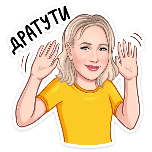 Sticker «Привет» от Lay's и Pepsi @tgsticker - 6