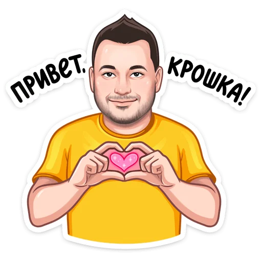 Sticker «Привет» от Lay's и Pepsi @tgsticker - 4