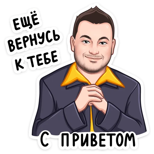 Sticker «Привет» от Lay's и Pepsi @tgsticker - 2