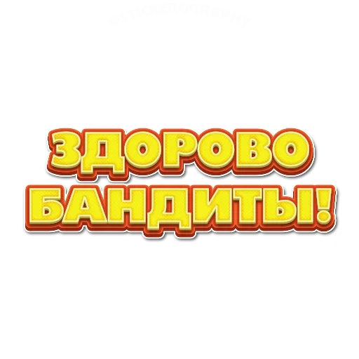 Sticker Приветствия - 11